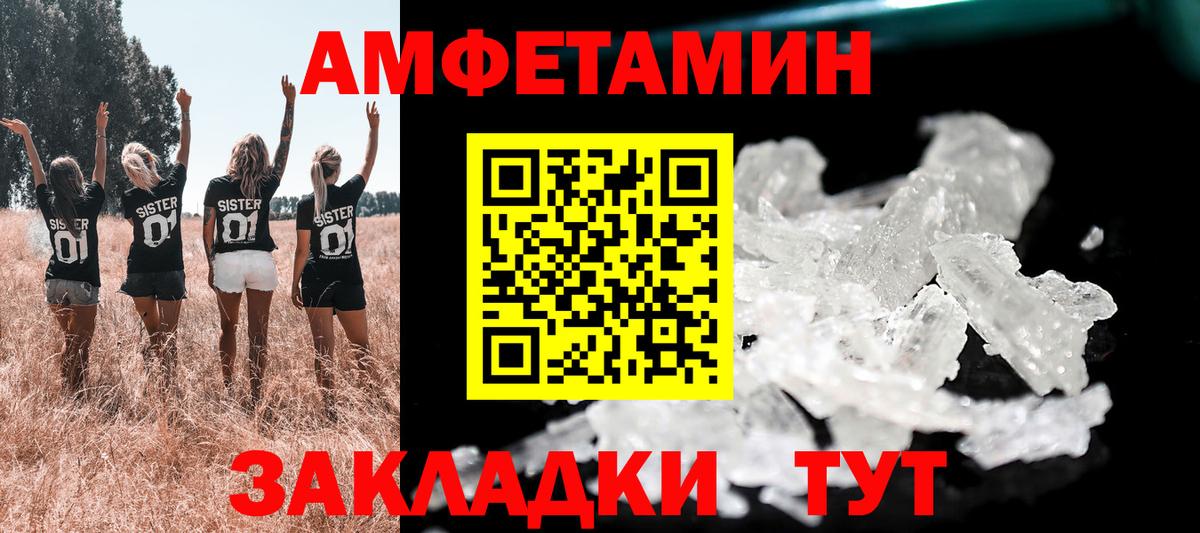 АМФЕТАМИН VHQ Саратов