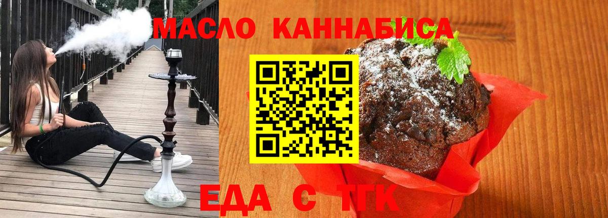 Саратов  Cannafood конопля  Вход с VPN 