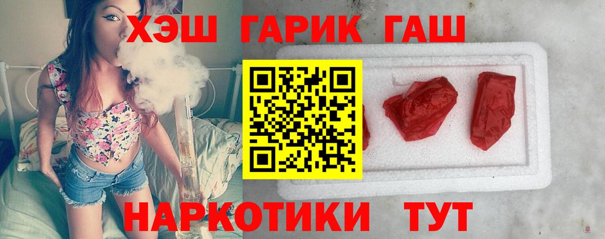 ГАШИШ хэш Саратов