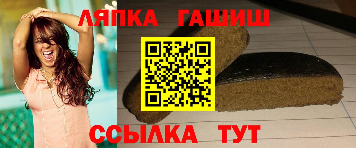 ГАШИШ hashish  Вход с VPN  Саратов  ГАШ убойный 