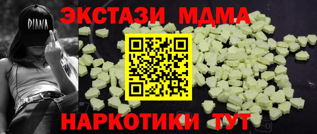 МДМА молли  МДМА crystal  Саратов  Вход с VPN 