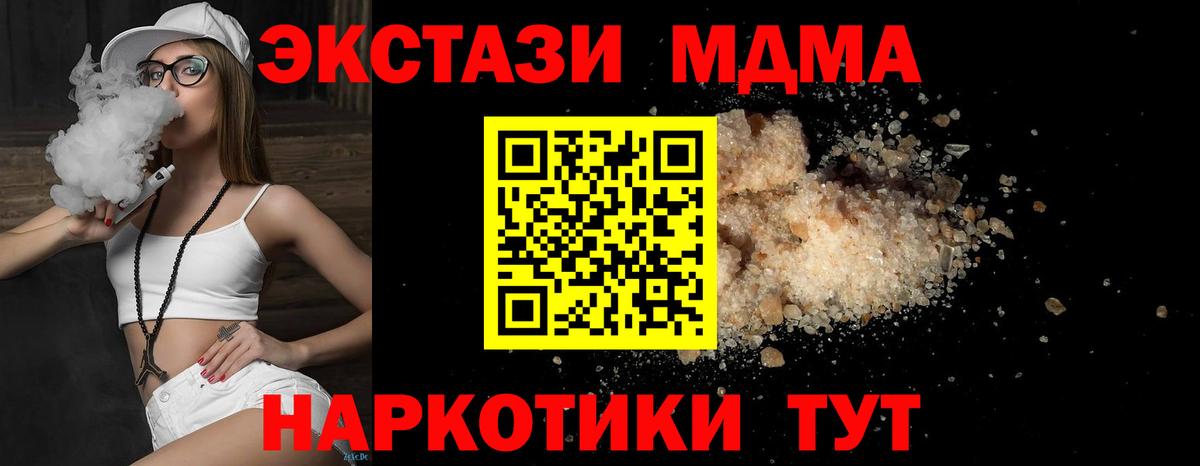 МДМА crystal Саратов