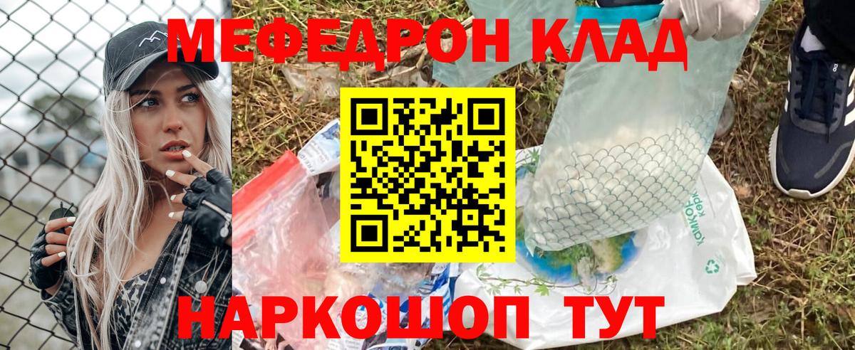 Саратов  Мефедрон mephedrone  Вход с VPN 