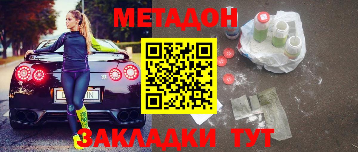 Метадон VHQ  Метадон methadone  Саратов  Вход с VPN 