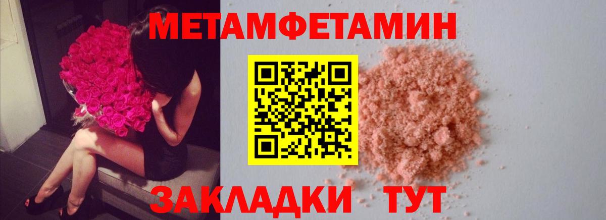 Метамфетамин мет Саратов