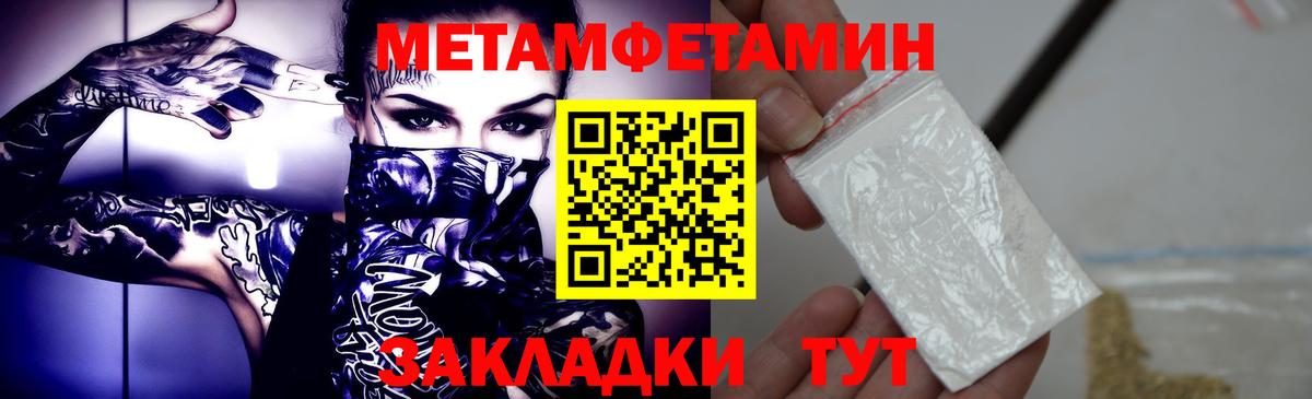 МЕТАМФЕТАМИН пудра  МЕТАМФЕТАМИН пудра  Вход с VPN  Саратов 