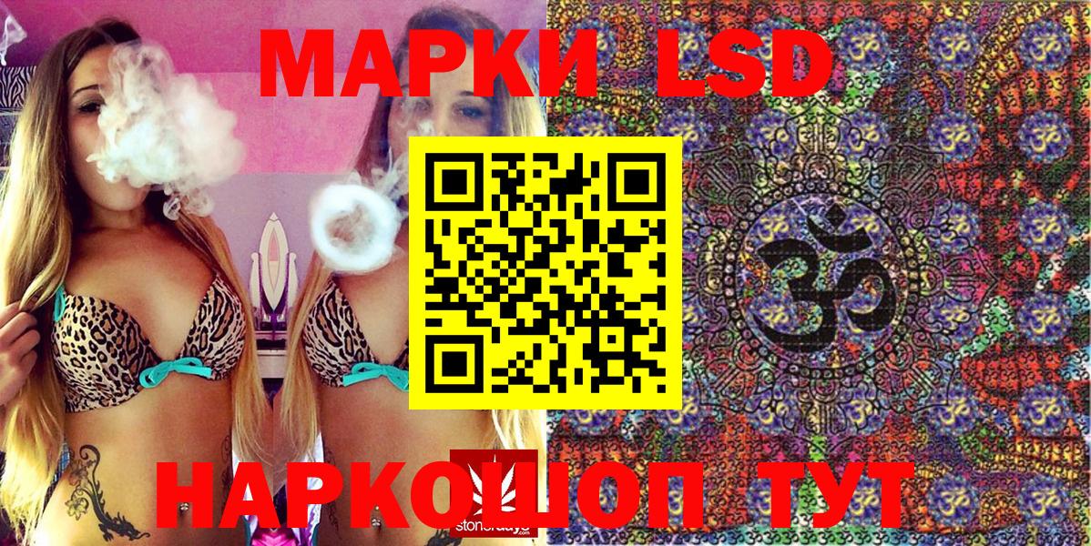 Марки NBOMe  Марки 25I-NBOMe 1,8мг  Марки 25I-NBOMe 1,8мг  Вход с VPN  Саратов 