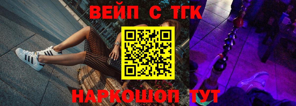 ТГК гашишное масло Саратов