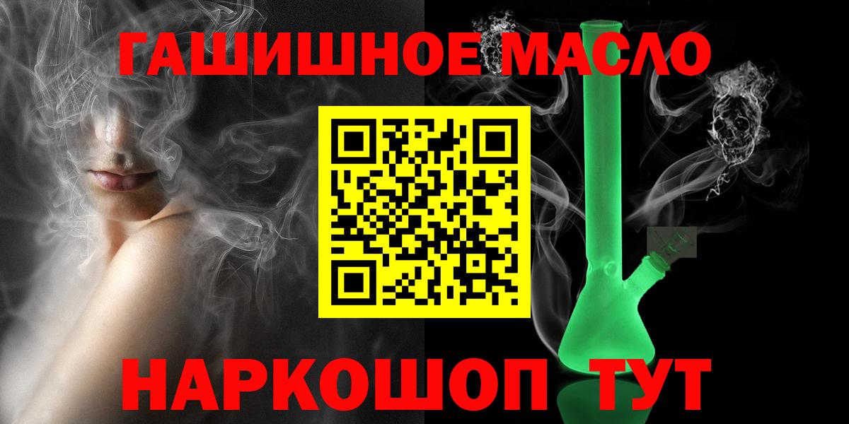 кракен tor  ТГК гашишное масло  Вход с VPN  Саратов  что такое наркотик 